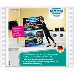 Серветки для поновлення чорного кольору і тканини Dr. Beckmann 2в1, 1 шт.