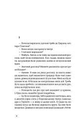 Мантикора - мініатюра 3