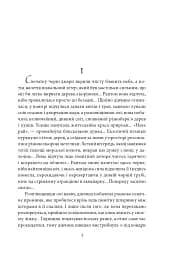 Знайти Атлантиду. Подорож у безодню. Частина 1 - Ігор Курус - мініатюра 3