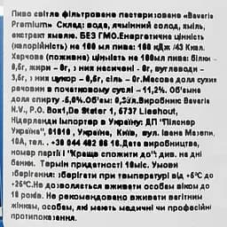 Пиво Bavaria Premium світле 5% 0.33 л з/б - мініатюра 3