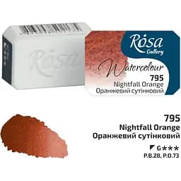 Акварельная краска Rosa Gallery Оранжевый сумеречный (795) 2,5 мл