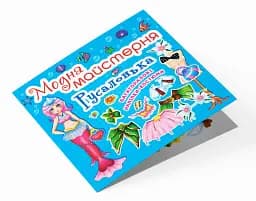 Модна майстерня. Русалонька - мініатюра 3