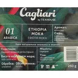 Кава в зернах Cagliari Ефіопія Моко 250 г - мініатюра 3
