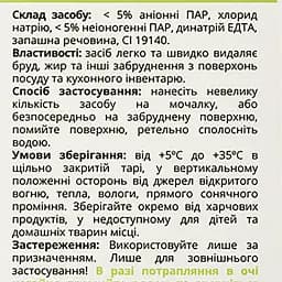 Засіб для миття посуду Cleanedex 1 л - мініатюра 4