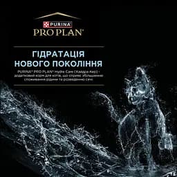 Уцінка. Набір вологий додатковий корм для дорослих котів Purina Pro Plan Hydra Care для збільшення споживання рідини з лососем 75 г х 10 шт.  - мініатюра 6