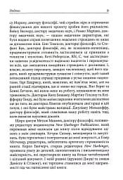Депресивні і тривожні. Діалектична поведінкова терапія. Робочий зошит - мініатюра 5