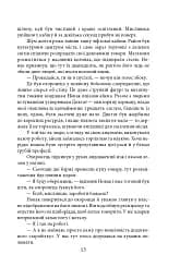 Ера нелюдів. Ціна успіху - мініатюра 13