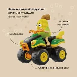 Машинка Otamanko Запальна Кукурудза Зелений/жовтий - мініатюра 2