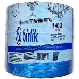 Шпагат тепличная нить полипропиленовая Birlik 2000 г x 2800 м синяя