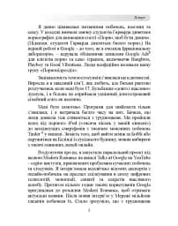 До біса прекрасного принца! - мініатюра 4
