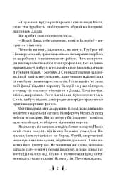 Плавання до Сарантію - мініатюра 11