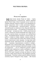 Хіба ревуть воли, як ясла повні? - мініатюра 2