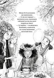 Шелест крил. Дівчина на ім'я Віллоу. Книга 3 - Больман Забіне - мініатюра 7