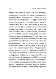 Сповідь гетеросексуала, який відстав від свого часу - мініатюра 6