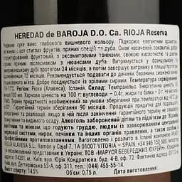 Вино Heredad de Baroja Reserva червоне сухе 0.75 л - мініатюра 4