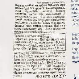 Вафлі Gastone Lago Party з какао без цукру 213 г (879009) - мініатюра 3