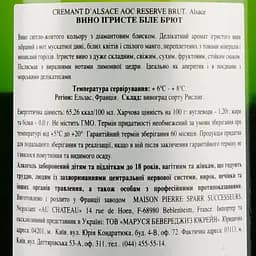 Ігристе вино Pierre Sparr Cremant D'Alsace Brut Reserve, біле, брют, 12%, 0,75 л - мініатюра 3