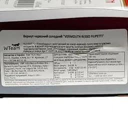 Вермут Valsa Nuovo Perlino Vermouth Rosso Filipetti 14.8% 1 л  - мініатюра 4