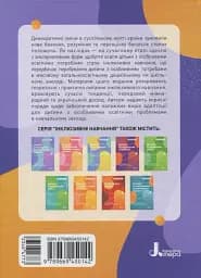 Інклюзивне навчання: вибір батьків - мініатюра 2