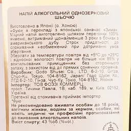 Шьочю Fuyu Sochu Small Batch 100% Barley Single Grain 43% 0/7 л - мініатюра 4