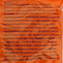 Печиво вівсяне Повна Чаша з кунжутом 300 г (818271) - мініатюра 3