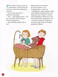 Енциклопедія статевого життя. 7-9 років - мініатюра 2