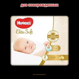 Підгузки Huggies Elite Soft 2 (4-6 кг), 100 шт. - мініатюра 2