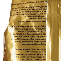 Кава в зернах Tutto Caffe Delicato 1 кг - мініатюра 3
