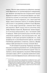 За мурами мовчання. Зловживання, насильство, розчарування у жіночих монастирях - мініатюра 5
