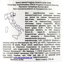 Ігристе вино Carpene Malvolti Prosecco Superior Coneglano Valdobbiadene Extra Dry DOCG, біле, екстра драй, 0,75 л - мініатюра 3