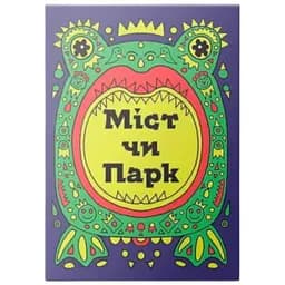 Настольная игра Pakufuda Games Мост или парк 2 (Bridge or Park 2) (укр.) (PS011P)