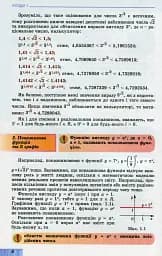 Алгебра і початки аналізу 11 клас. Профільний рівень - мініатюра 3