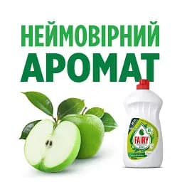 Засіб для миття посуду Fairy Зелене яблуко 500 мл - мініатюра 5