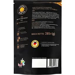 Кава розчинна Чорна Карта Gold 285 г - мініатюра 2