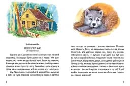 Малятам про звірят - мініатюра 3
