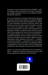 Вимкни гаджет, увімкни життя - мініатюра 3