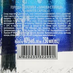 Горілка Helsinki Winter Capital Срібло, 40%, 0,75 л - мініатюра 4