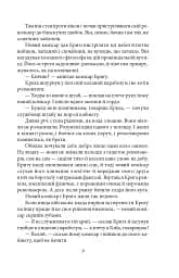 Байгород. Оповідання. Есеї. Сценарій - мініатюра 8