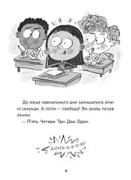Зік – погодний ґік. Не спиняє мальоту ні потоп, ні болото - мініатюра 5
