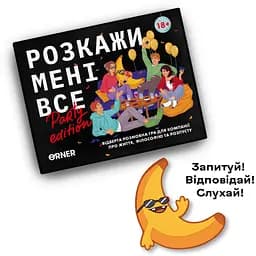 Розмовна гра Orner Розкажи мені все! Party edition - мініатюра 4
