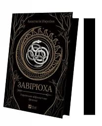 Завірюха - мініатюра 3