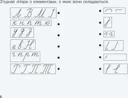Вчимося писати в широку лінійку - мініатюра 7