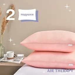 Подушка антиалергенна Sei Design Air Therapy, 70х50 см, 2 шт. пудровий (8-33064 пудра) - мініатюра 6