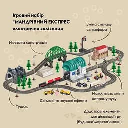 Ігровий набір Otamanko Мандрівний Експрес чорний/червоний 108 деталей - мініатюра 2