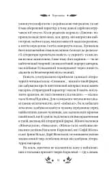 Шовкова пані - мініатюра 14