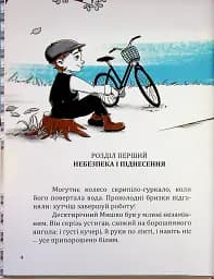 Незабута казка - Оксана Лущевська - мініатюра 2
