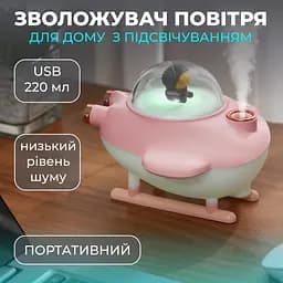 Зволожувач повітря для дитячої кімнати Літачок 220 мл, рожевий Happy Life HPBH17128P - мініатюра 2
