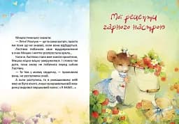 Малий довідник смачних порад - мініатюра 4