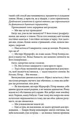 Крижані близнята  - мініатюра 6