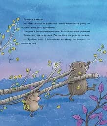Дитячий світовий бестселер. Пакунок із дзьобом - мініатюра 5